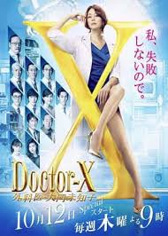  X医生：外科医生大门未知子 第5季